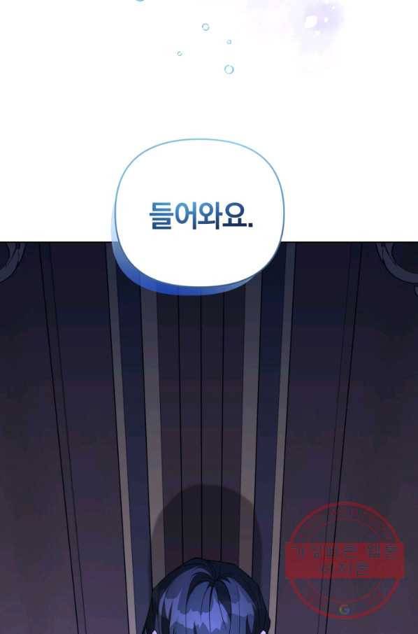 악역에게 청혼받았습니다 29화 74