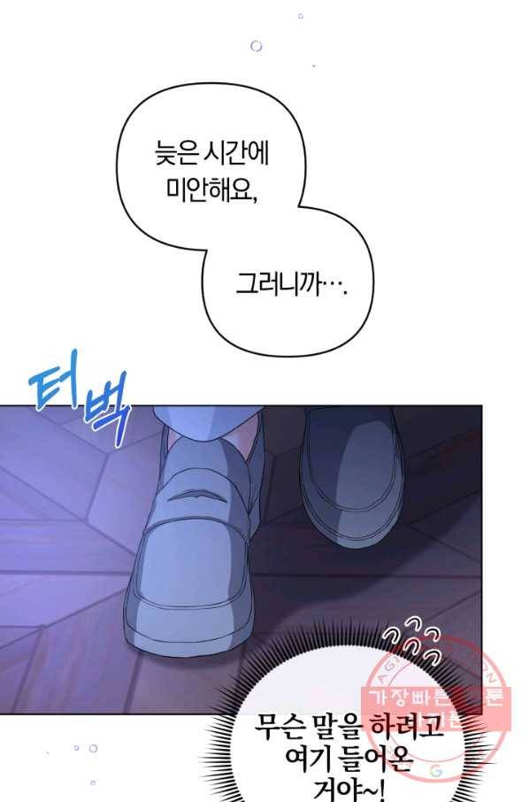 악역에게 청혼받았습니다 29화 77