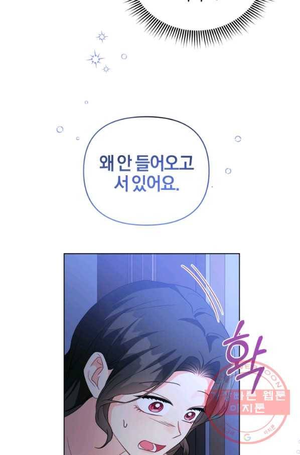 악역에게 청혼받았습니다 29화 78