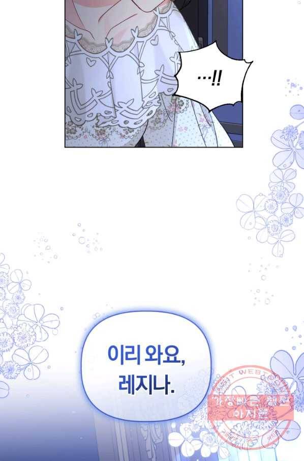 악역에게 청혼받았습니다 29화 79