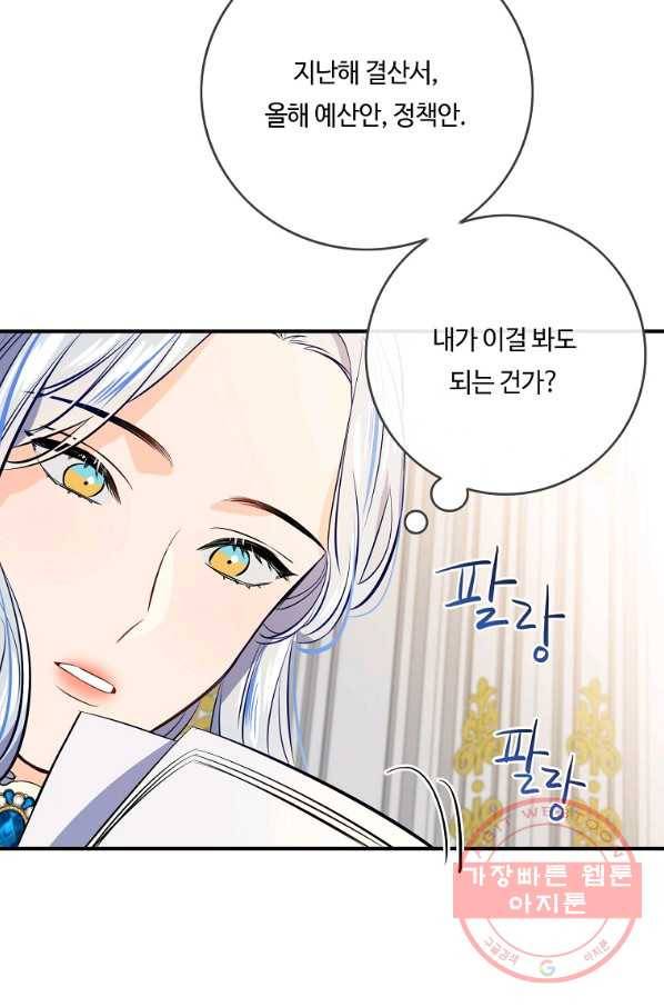 위대한 소원 103화 4