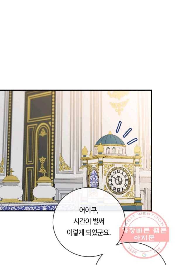 위대한 소원 103화 11