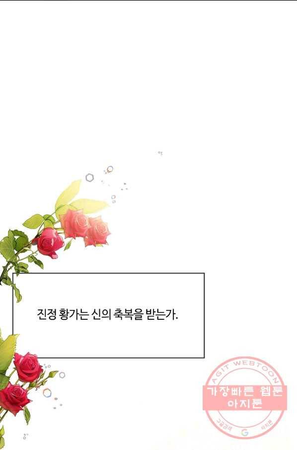 위대한 소원 103화 14