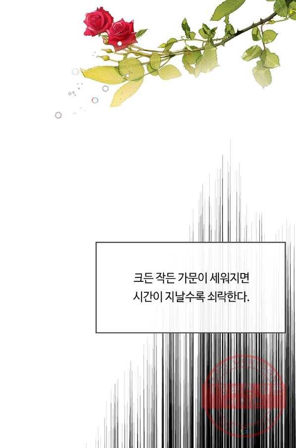 위대한 소원 103화 16