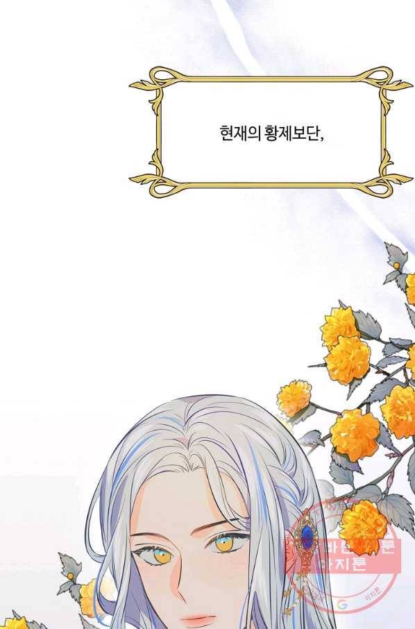 위대한 소원 103화 19