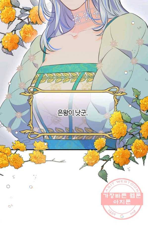 위대한 소원 103화 20