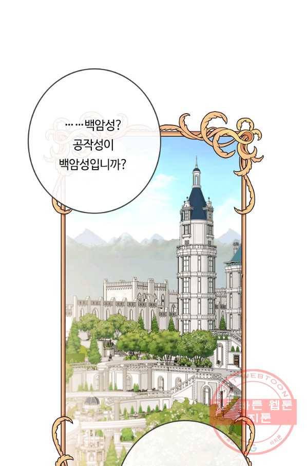 위대한 소원 103화 24