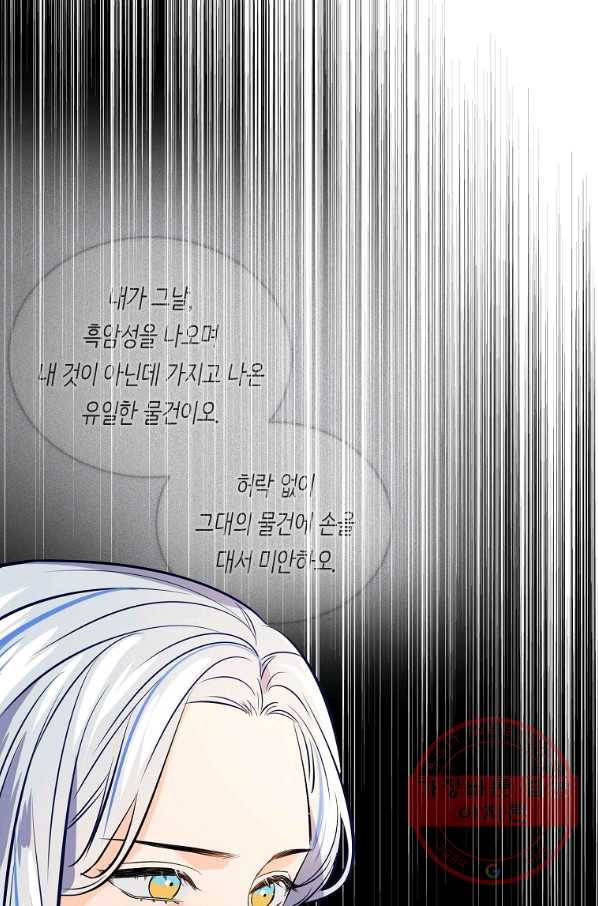 위대한 소원 103화 26