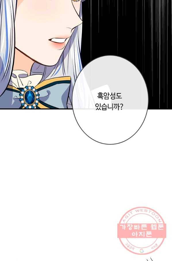 위대한 소원 103화 27