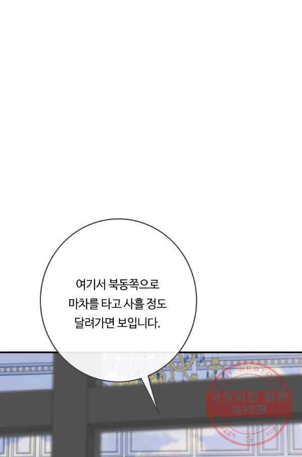 위대한 소원 103화 30