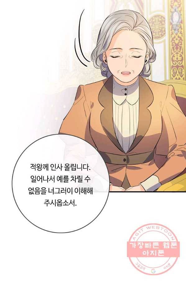 위대한 소원 103화 35