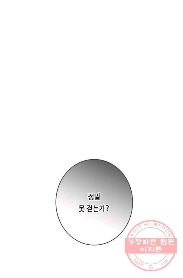 위대한 소원 103화 37