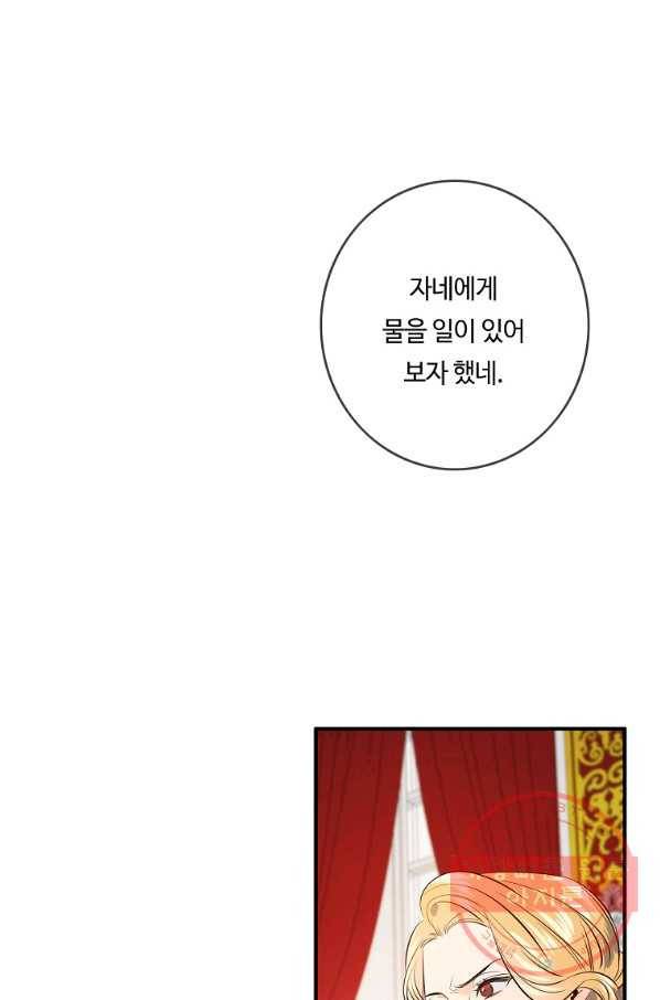 위대한 소원 103화 49