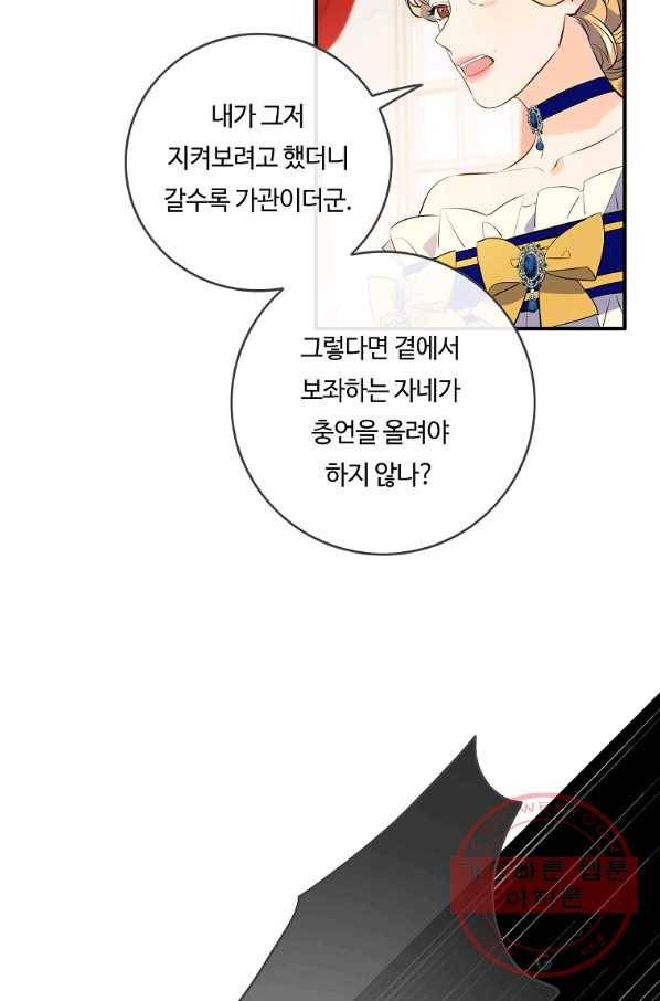 위대한 소원 103화 50