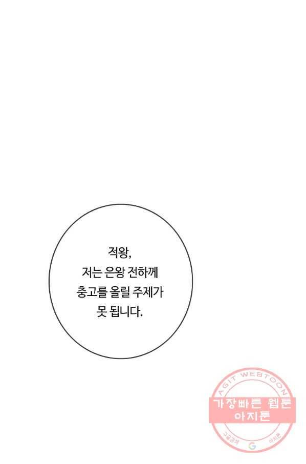 위대한 소원 103화 54
