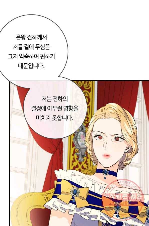 위대한 소원 103화 55
