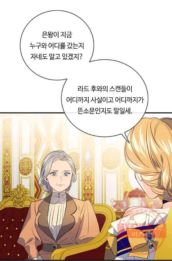 위대한 소원 103화 58