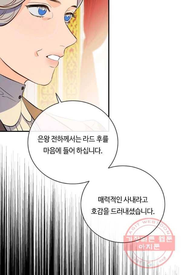 위대한 소원 103화 60