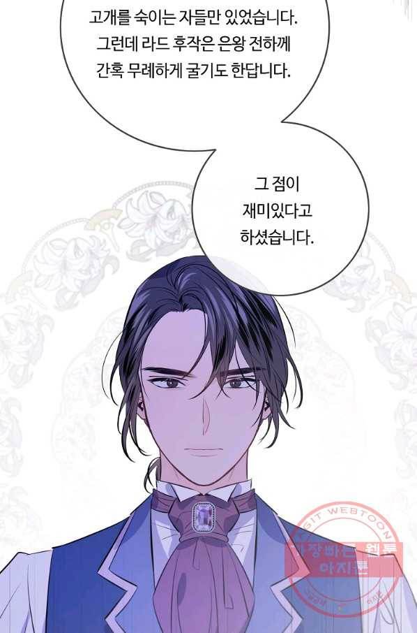 위대한 소원 103화 63