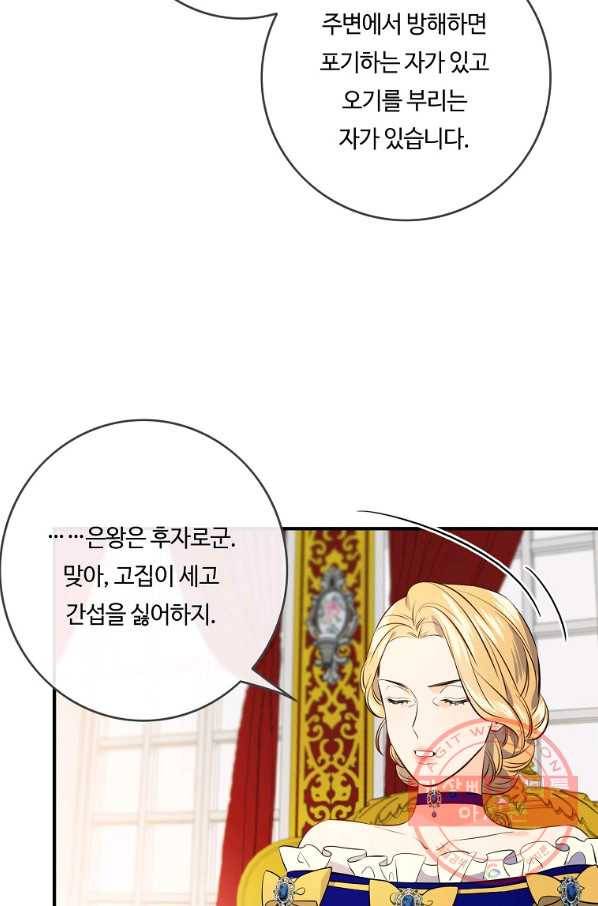 위대한 소원 103화 69