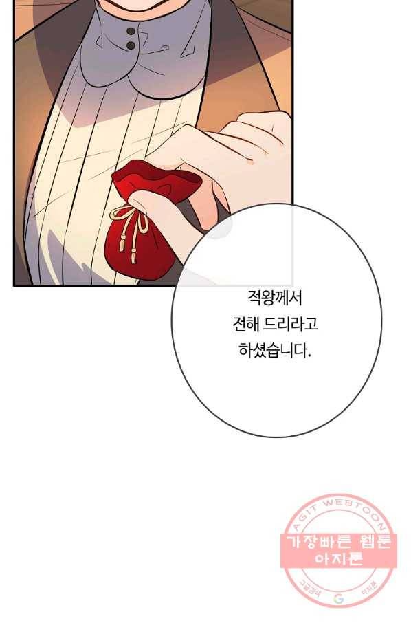 위대한 소원 103화 78