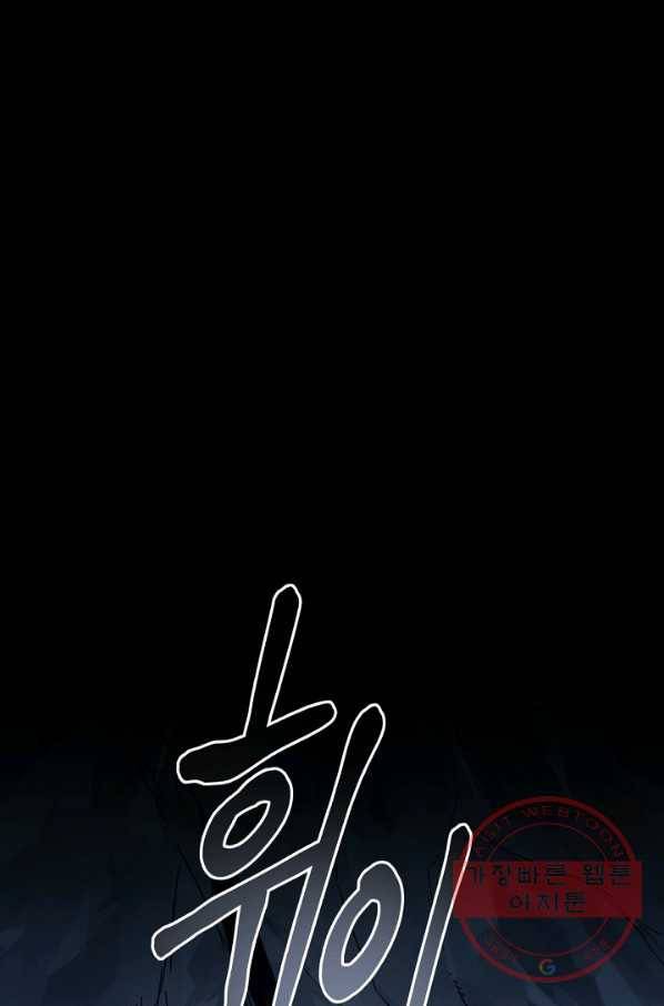 드라코런 116화 1