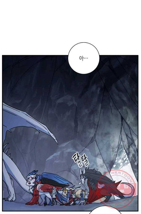 드라코런 116화 4