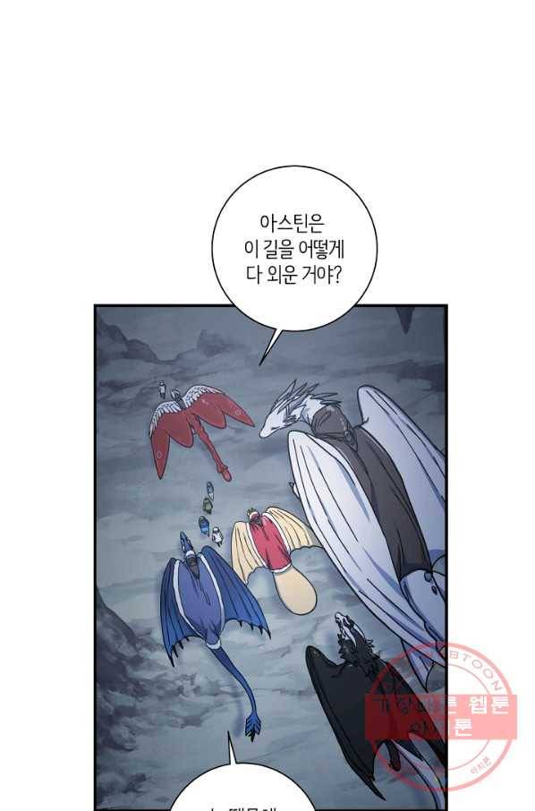 드라코런 116화 8