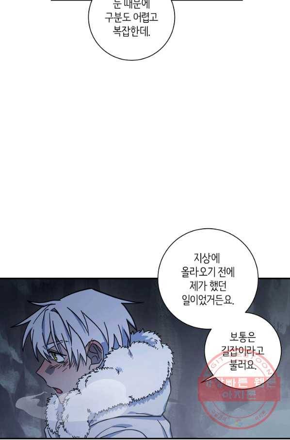 드라코런 116화 9