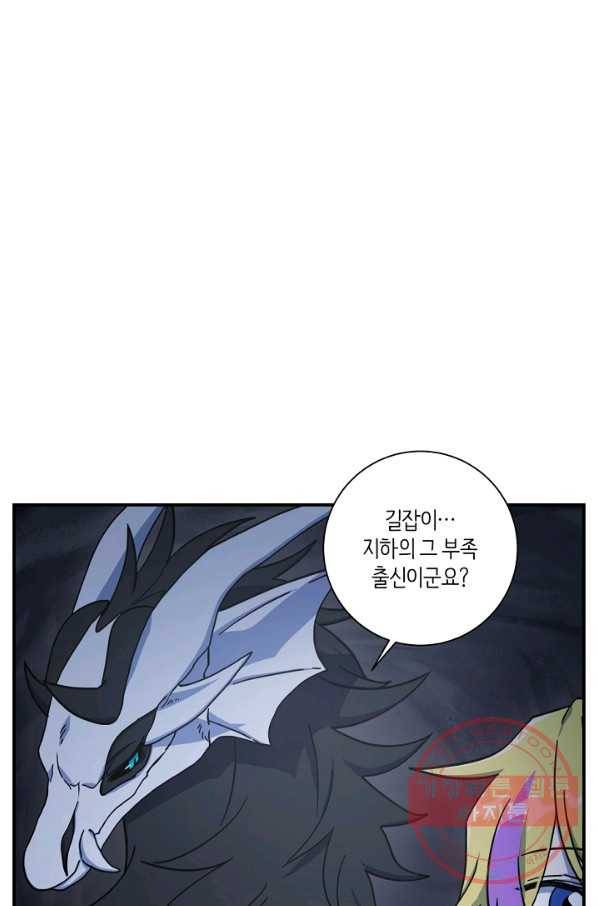 드라코런 116화 10