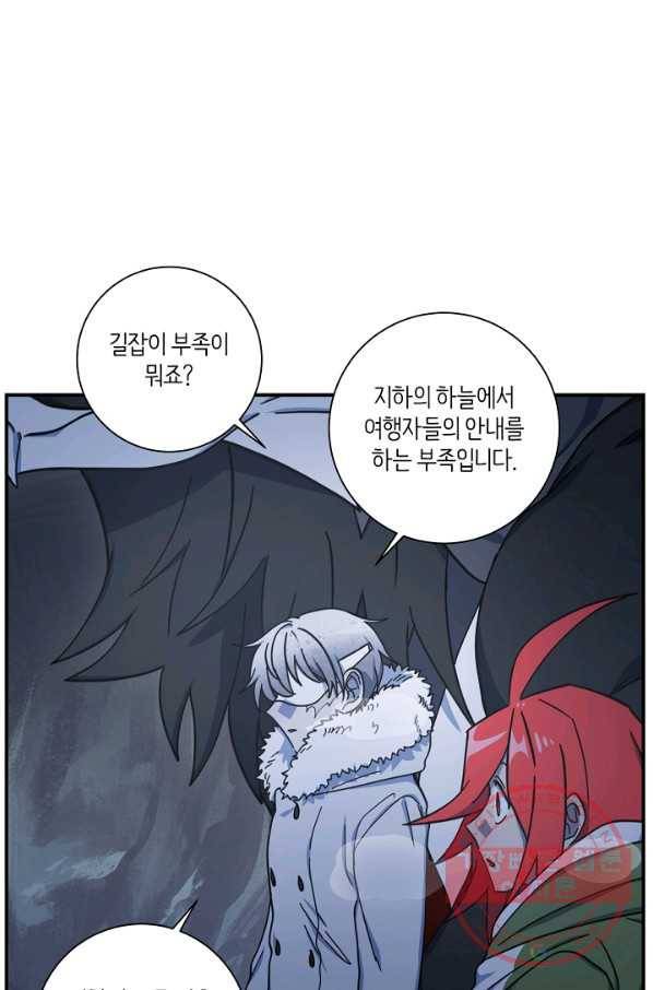 드라코런 116화 13