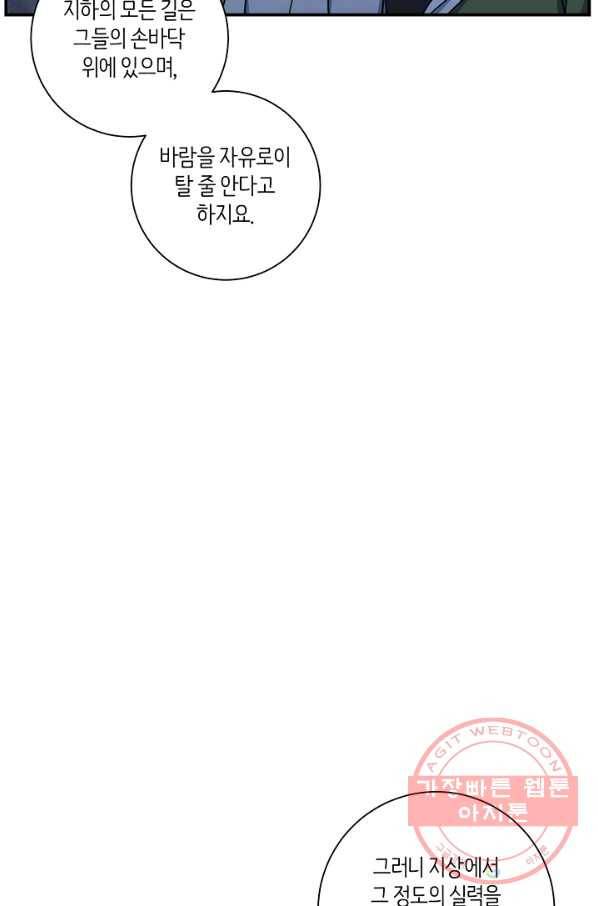 드라코런 116화 14