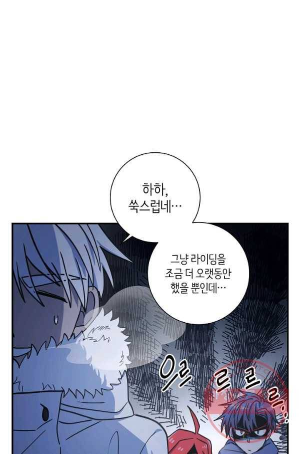 드라코런 116화 16