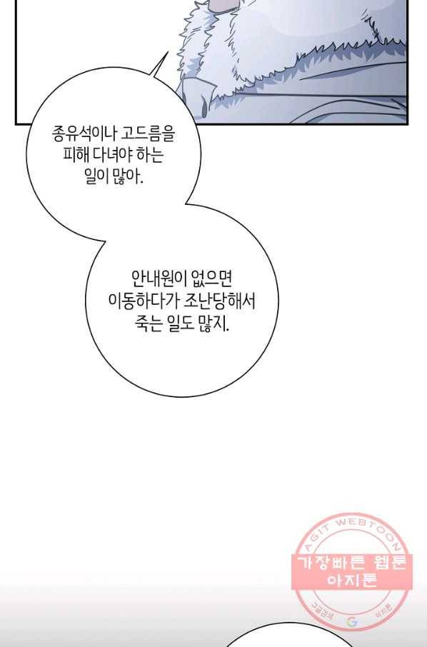 드라코런 116화 19