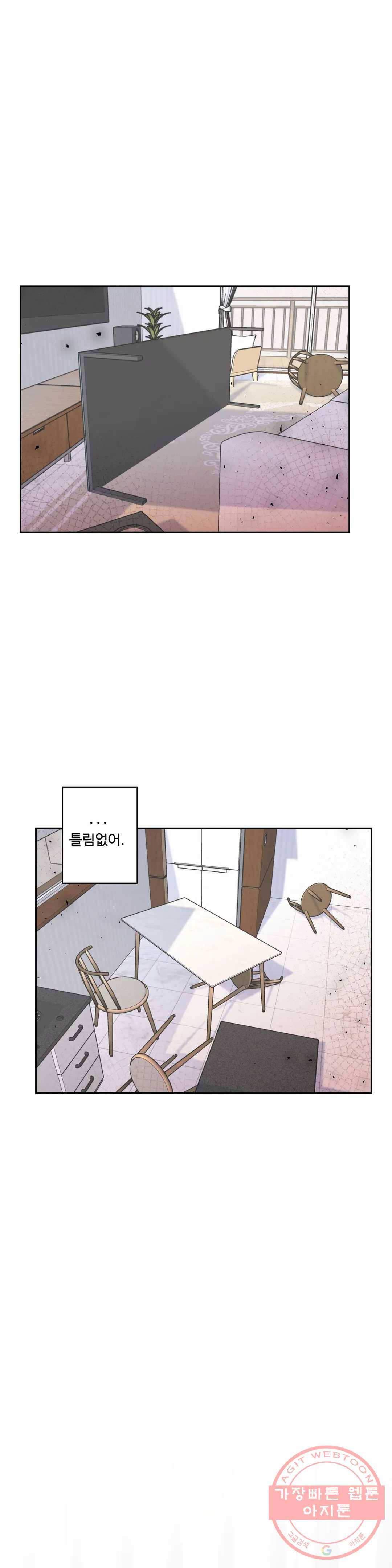 화기 48화 그 여자다 2
