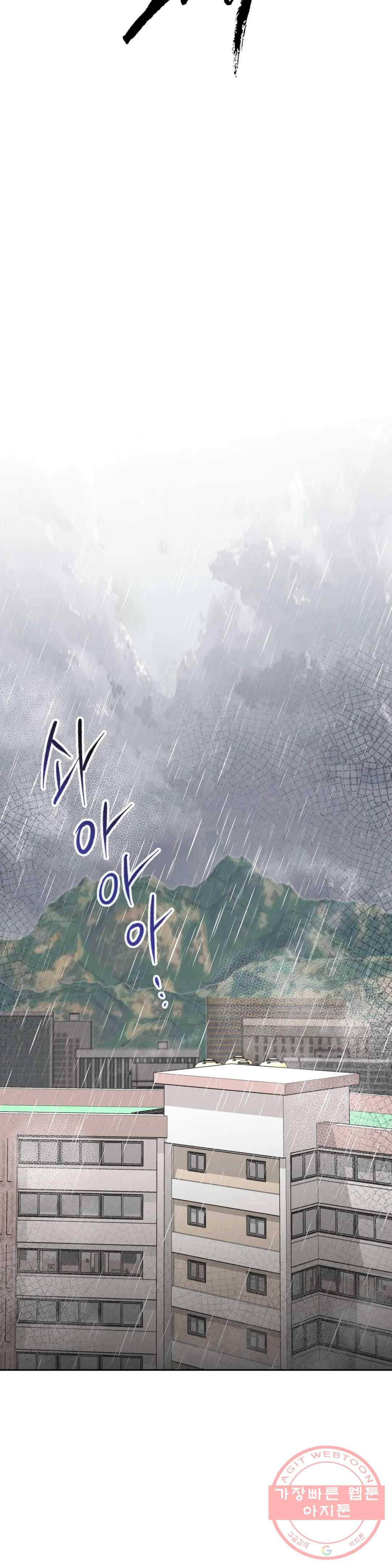 화기 48화 그 여자다 4