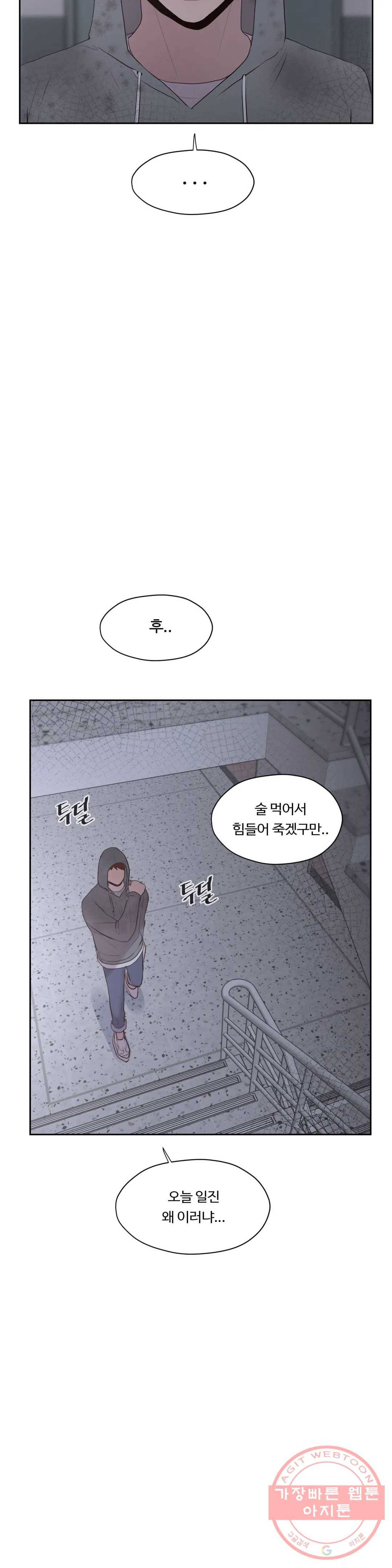화기 48화 그 여자다 8