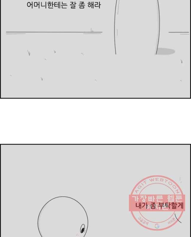 불합격인간 9화 15