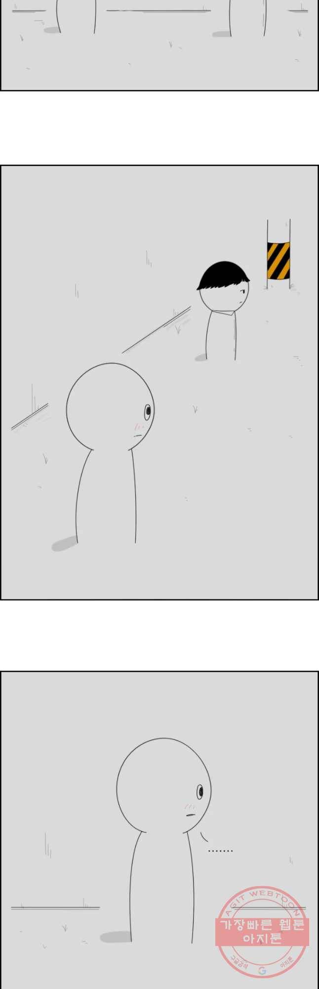 불합격인간 9화 20