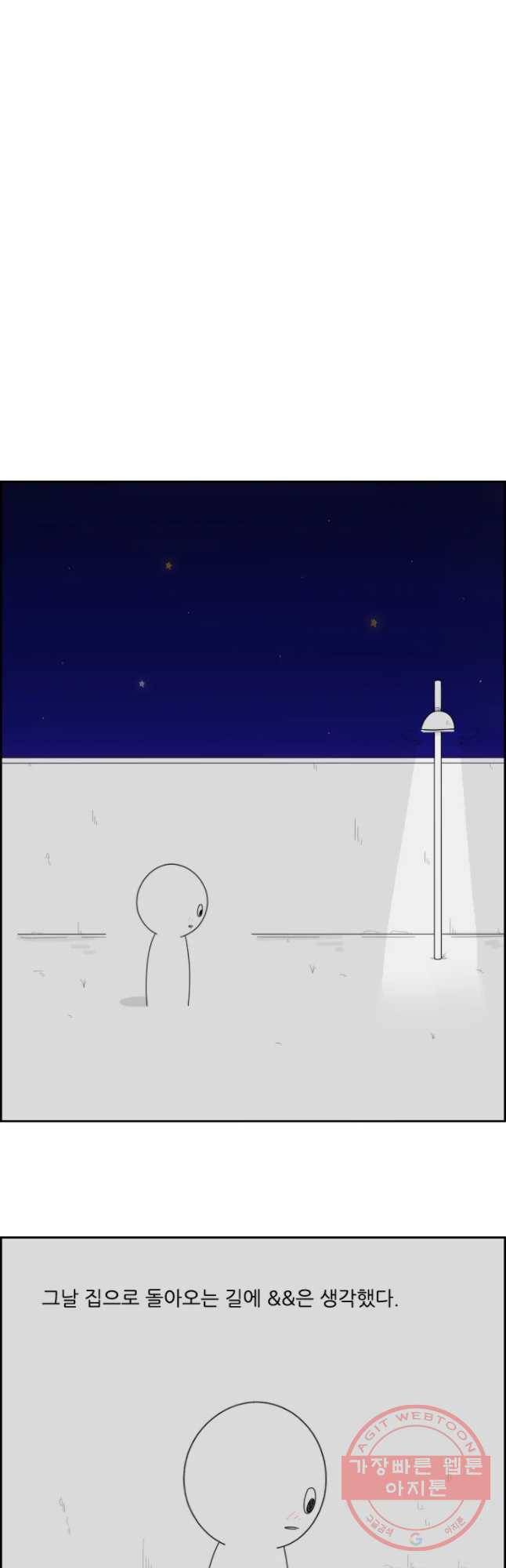 불합격인간 9화 22