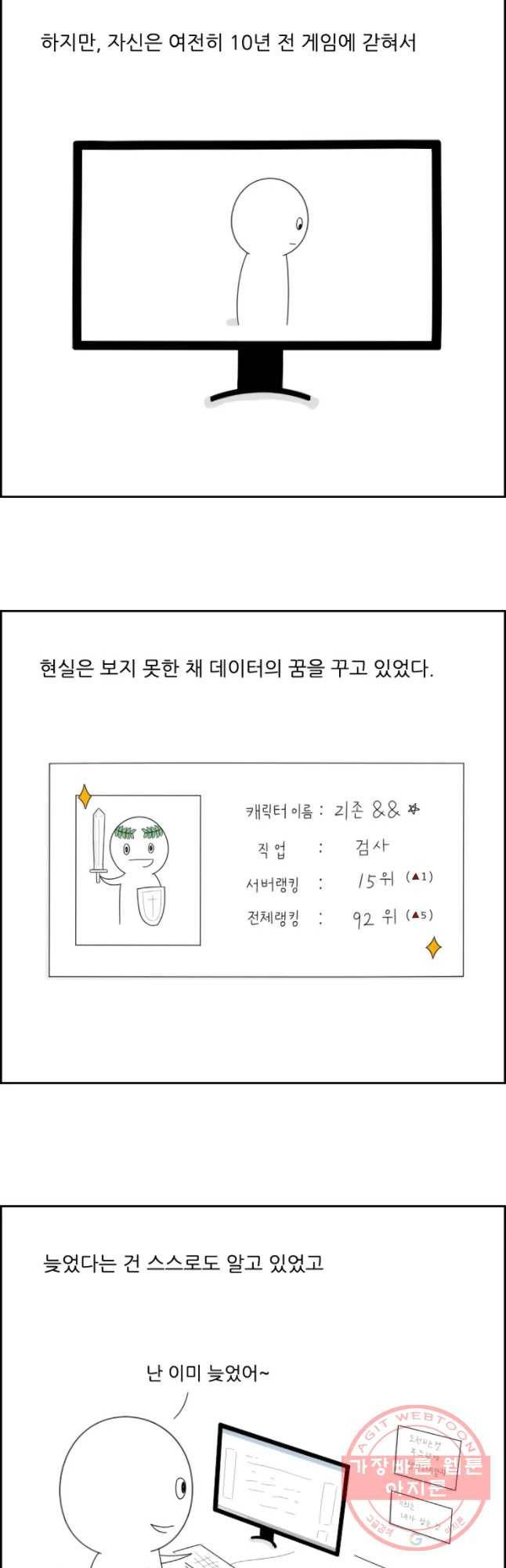 불합격인간 9화 27