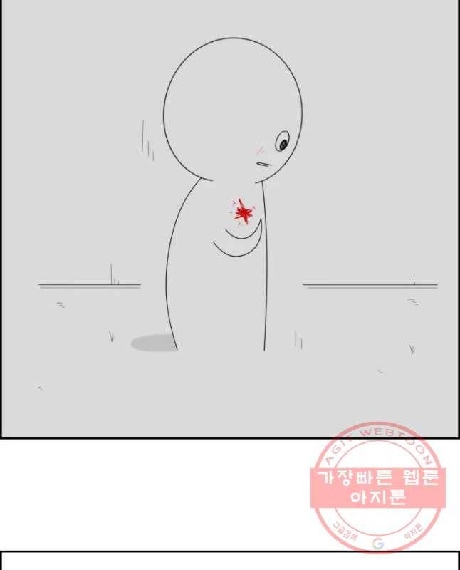 불합격인간 9화 30