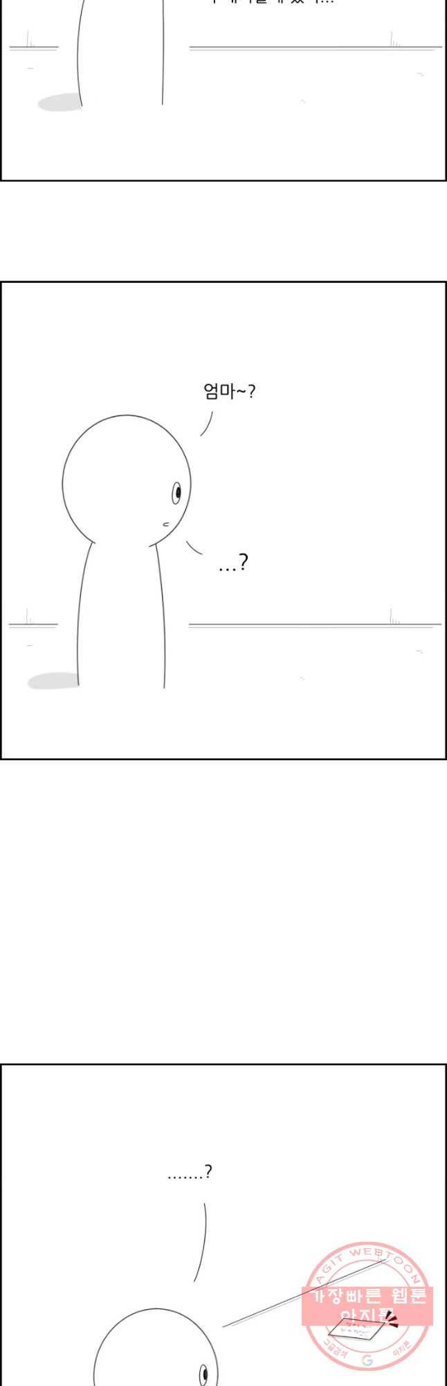 불합격인간 9화 38