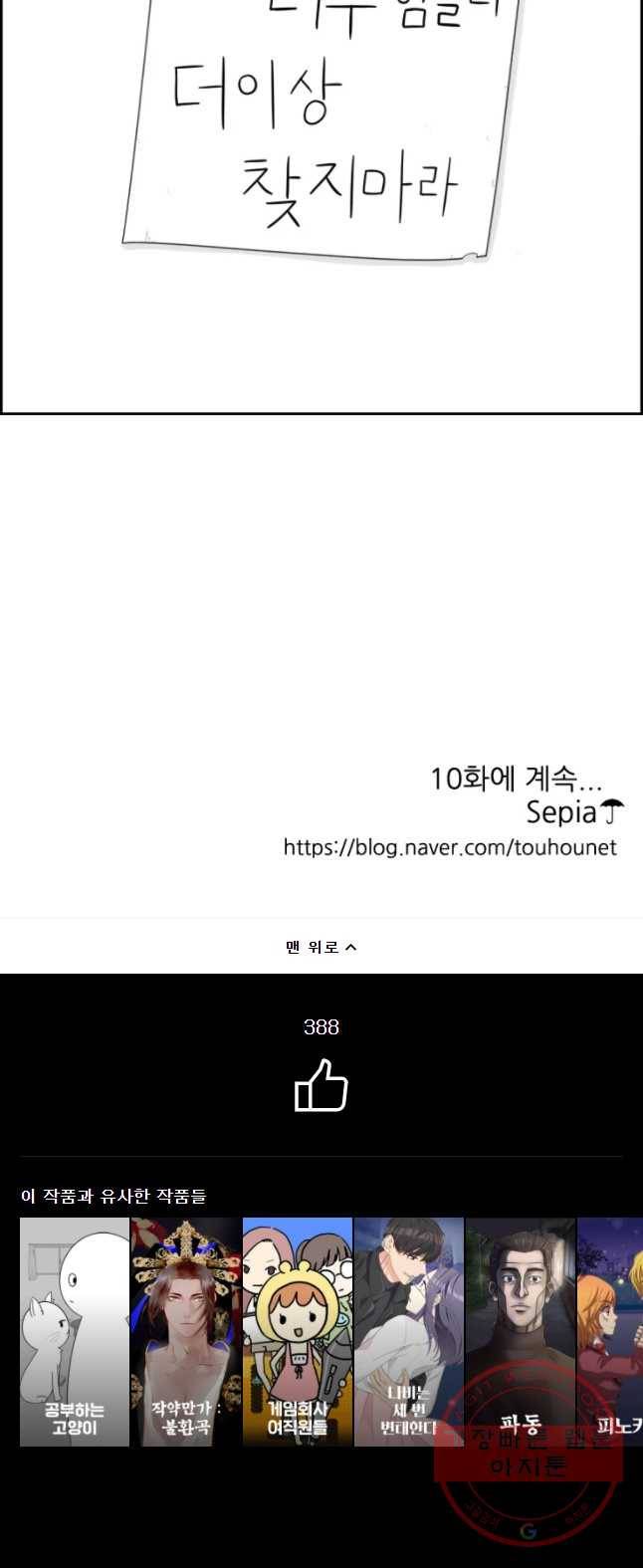 불합격인간 9화 42