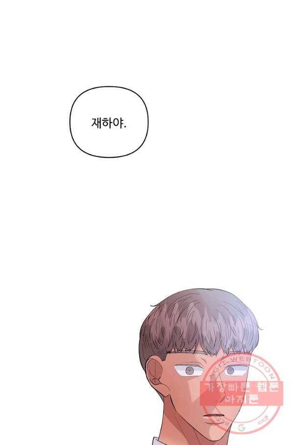어른이 44화 1