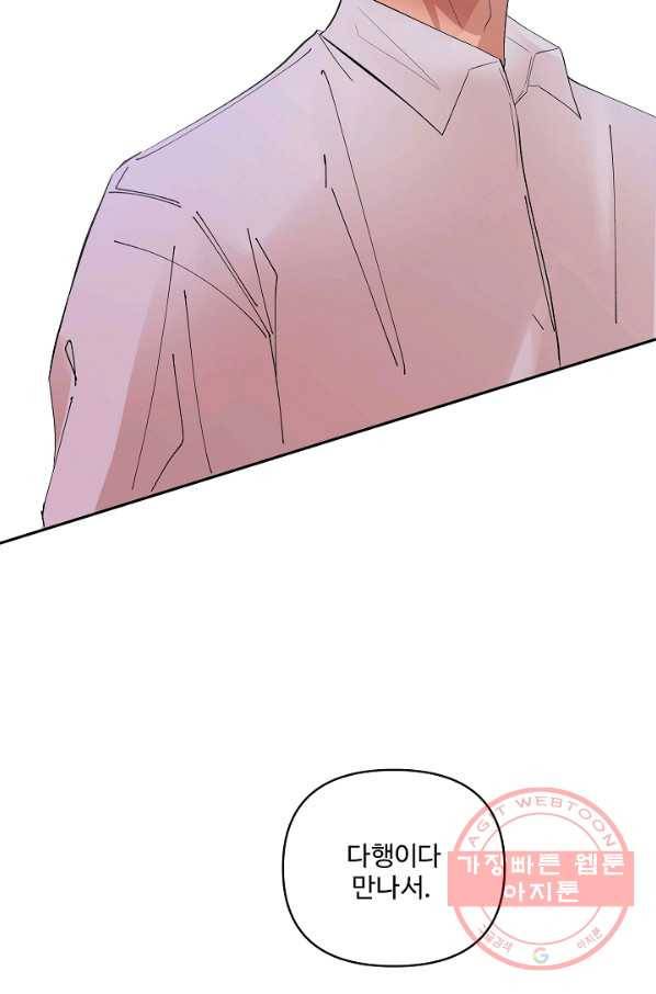 어른이 44화 2