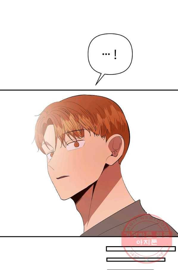 어른이 44화 6