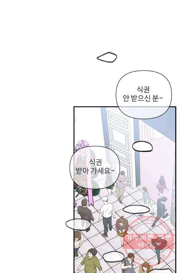 어른이 44화 8