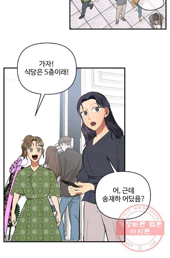 어른이 44화 9