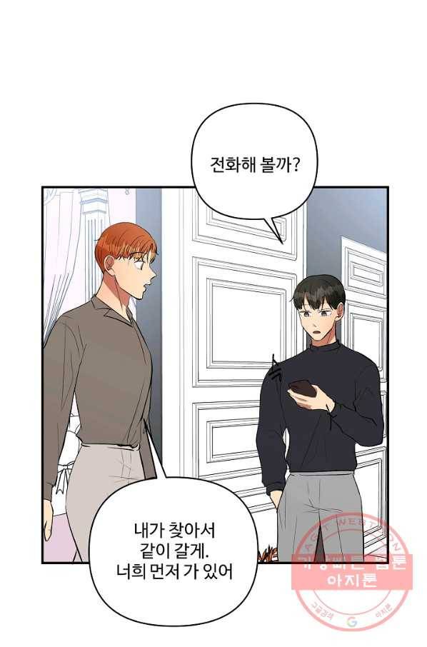 어른이 44화 10